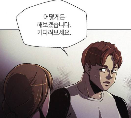 잿빛오름 8화 51