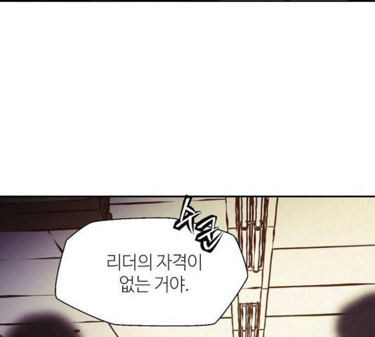잿빛오름 8화 52
