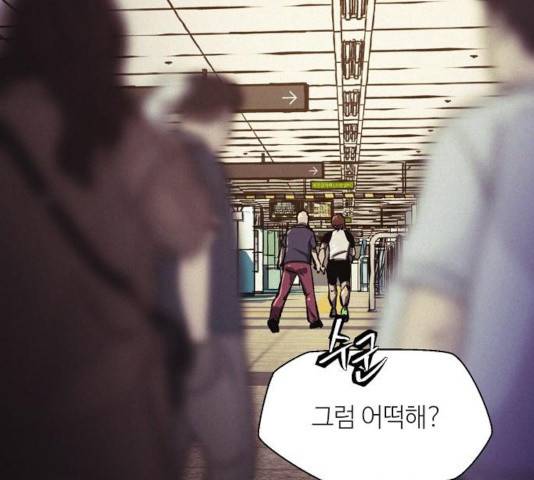 잿빛오름 8화 53