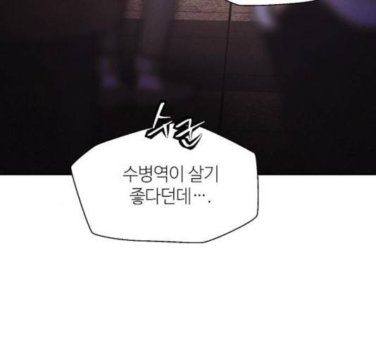 잿빛오름 8화 54