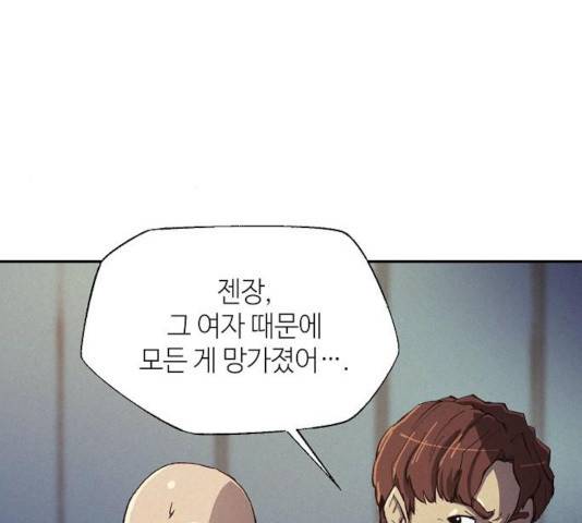 잿빛오름 8화 55