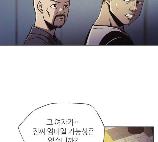 잿빛오름 8화 56