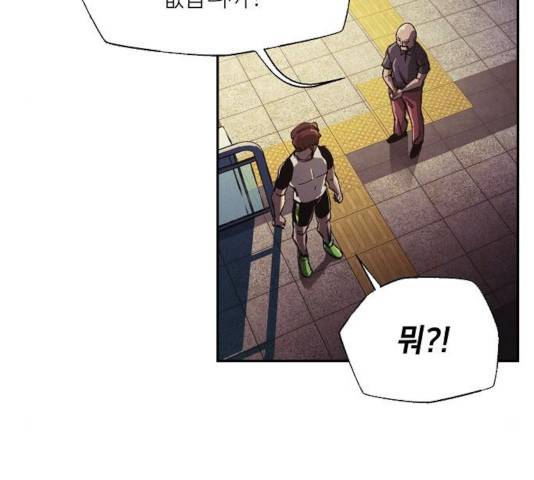잿빛오름 8화 57
