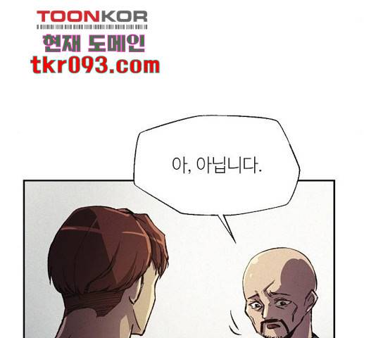 잿빛오름 8화 58