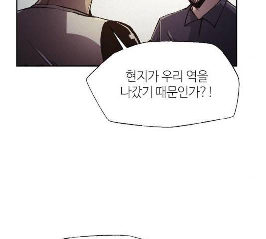 잿빛오름 8화 59