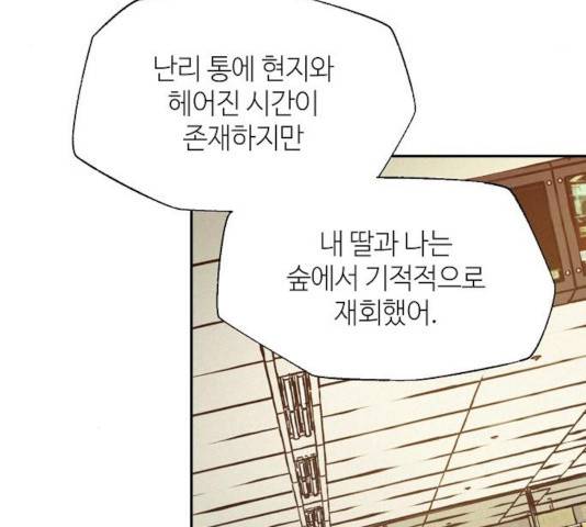 잿빛오름 8화 60