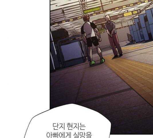 잿빛오름 8화 61