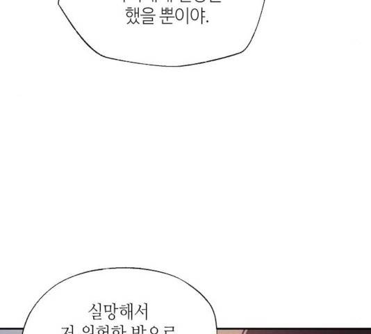 잿빛오름 8화 62