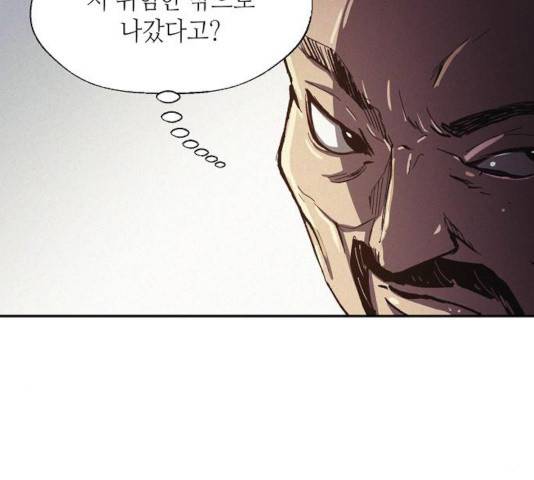 잿빛오름 8화 63