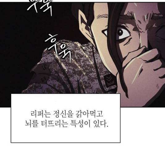 잿빛오름 8화 75