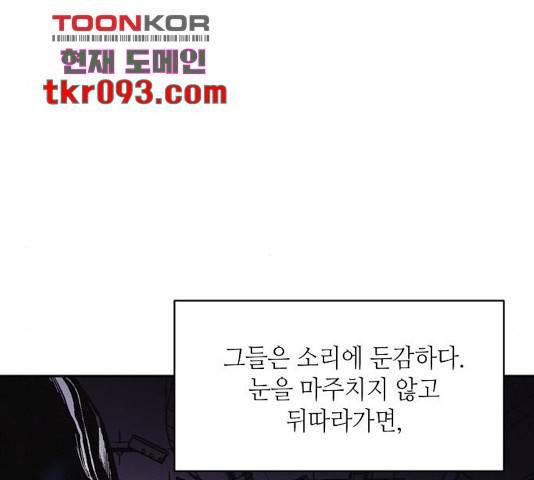 잿빛오름 8화 76