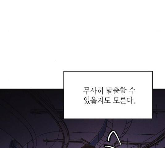 잿빛오름 8화 78