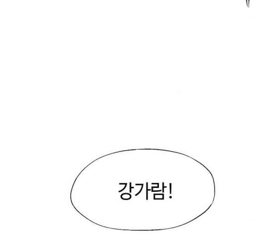 잿빛오름 8화 80