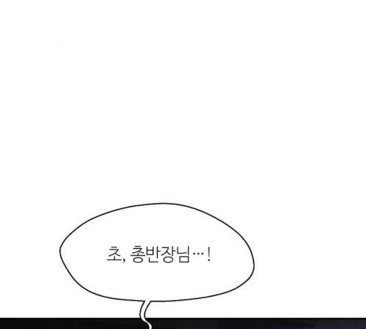 잿빛오름 8화 81