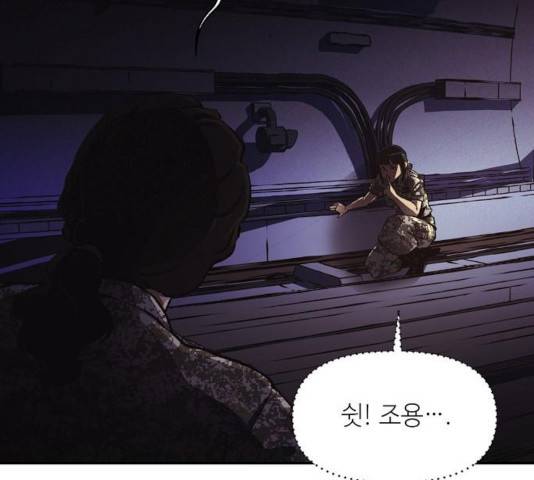 잿빛오름 8화 82
