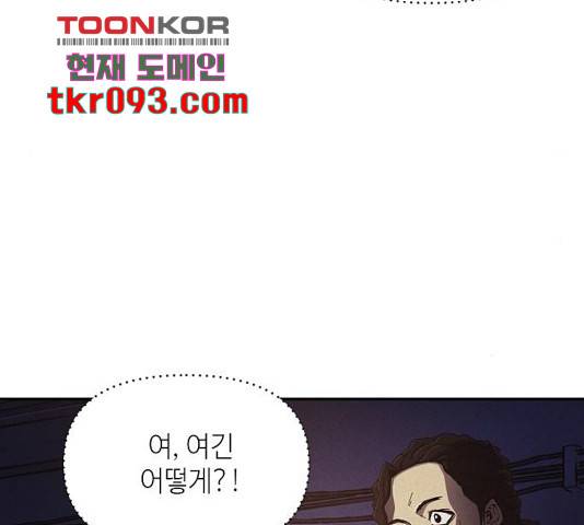잿빛오름 8화 83