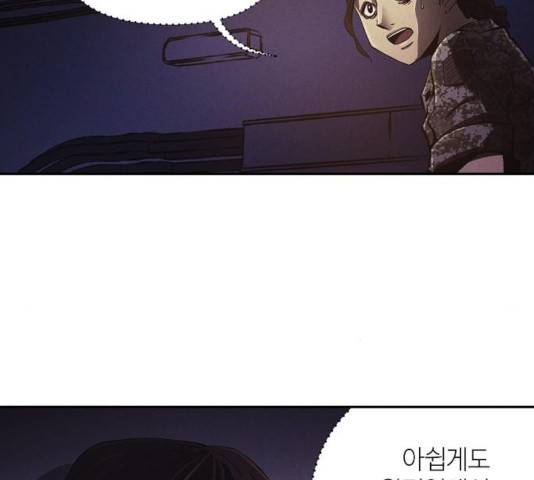 잿빛오름 8화 84