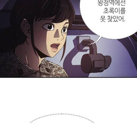 잿빛오름 8화 85