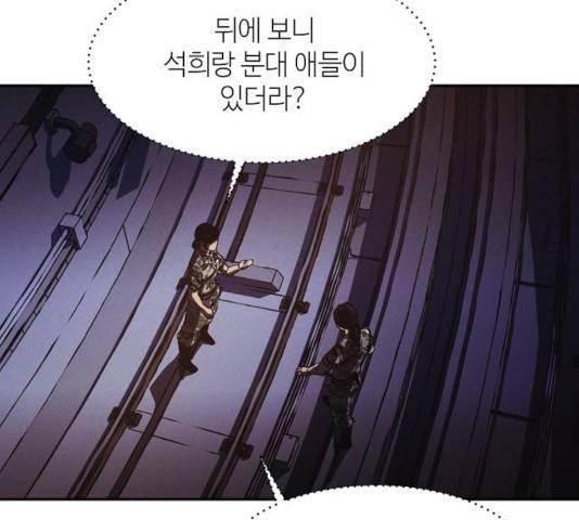 잿빛오름 8화 86