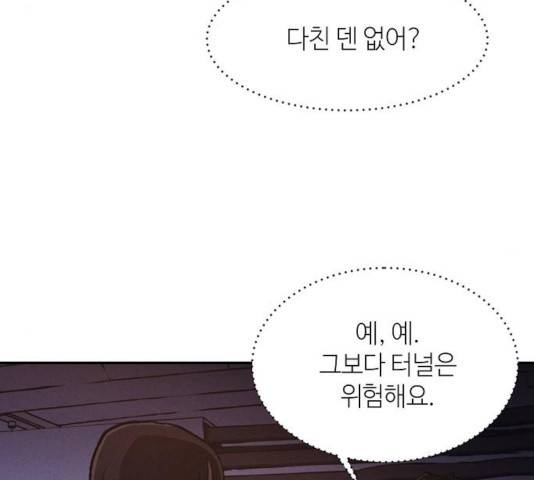 잿빛오름 8화 87