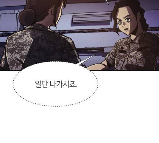 잿빛오름 8화 88