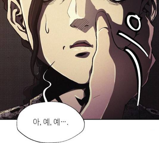 잿빛오름 8화 90