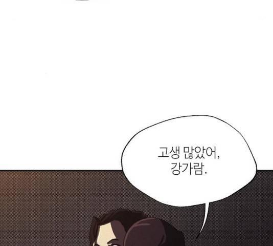 잿빛오름 8화 91