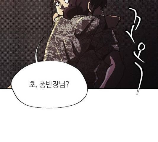 잿빛오름 8화 92