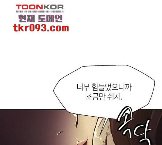 잿빛오름 8화 93