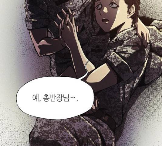 잿빛오름 8화 96