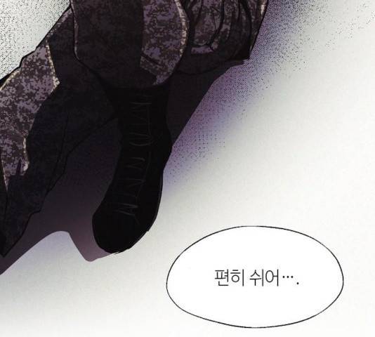 잿빛오름 8화 97