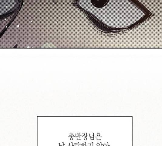 잿빛오름 8화 112