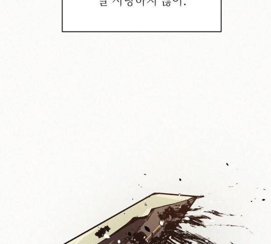 잿빛오름 8화 113