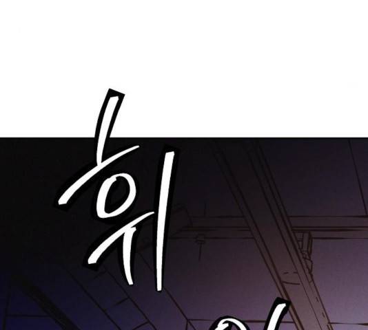 잿빛오름 8화 123