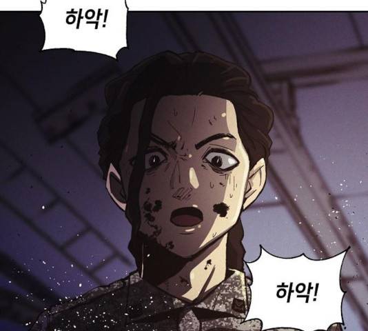 잿빛오름 8화 126
