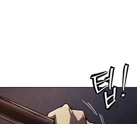잿빛오름 8화 128