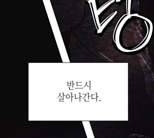 잿빛오름 8화 135