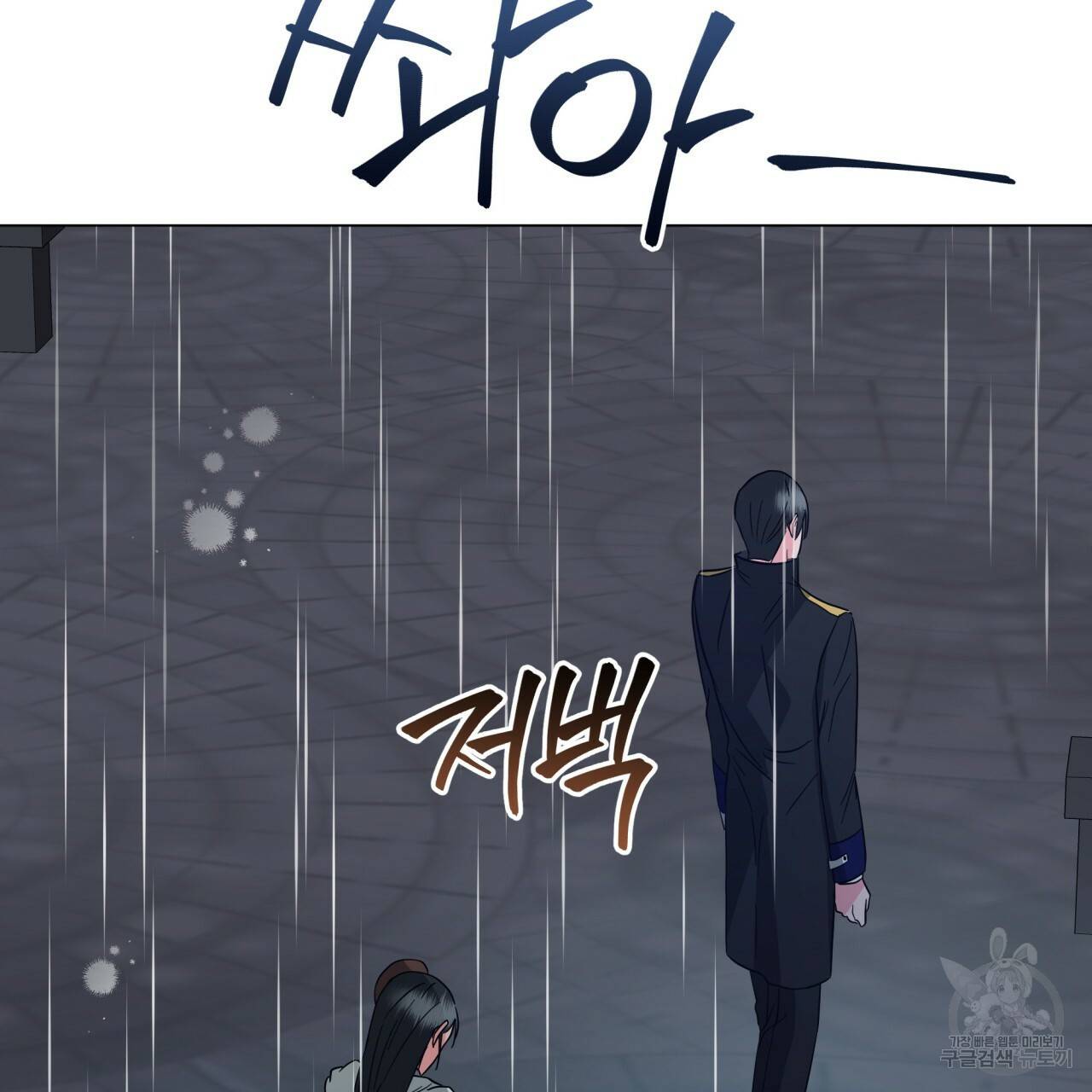 미남과 야수 70화 5