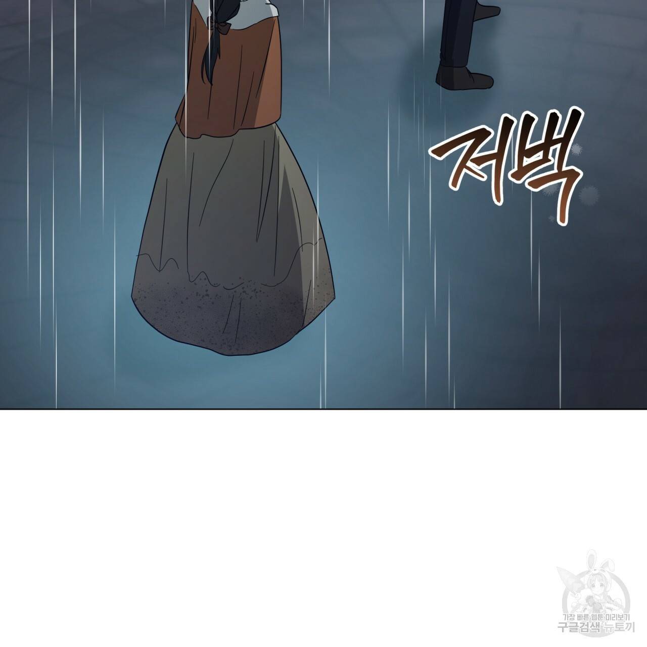 미남과 야수 70화 6