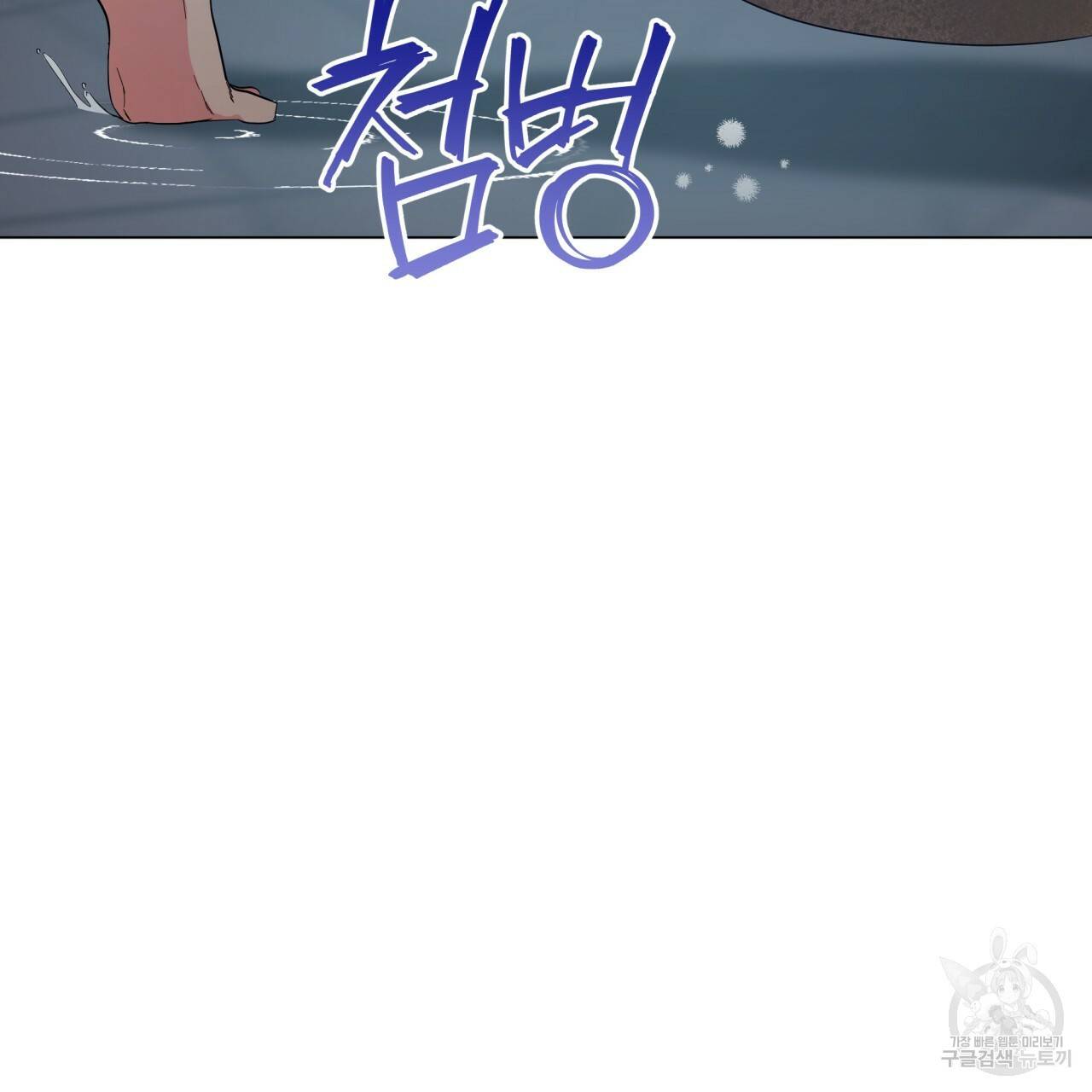 미남과 야수 70화 11