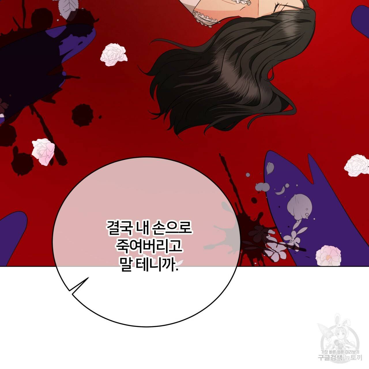 미남과 야수 70화 36
