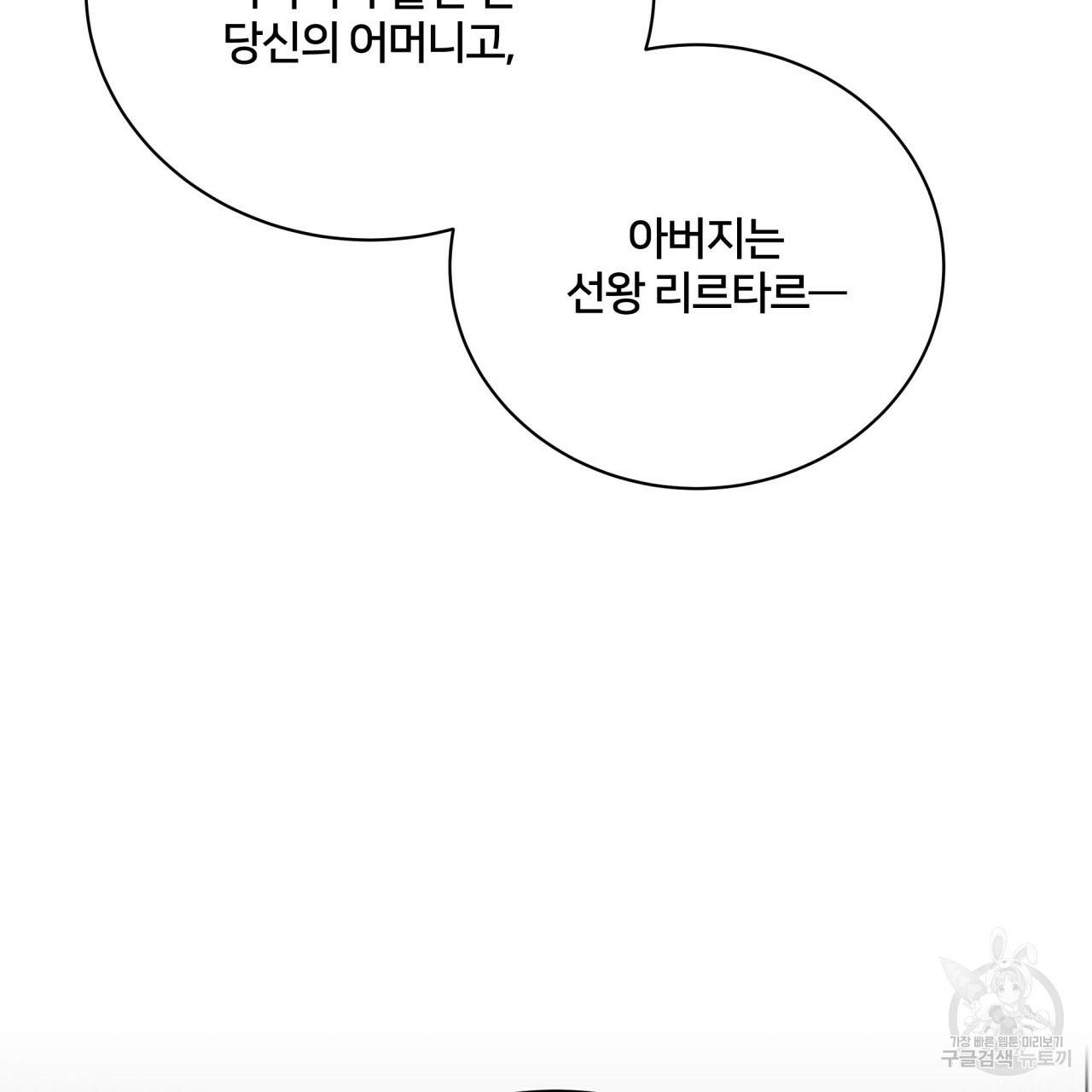 미남과 야수 70화 40