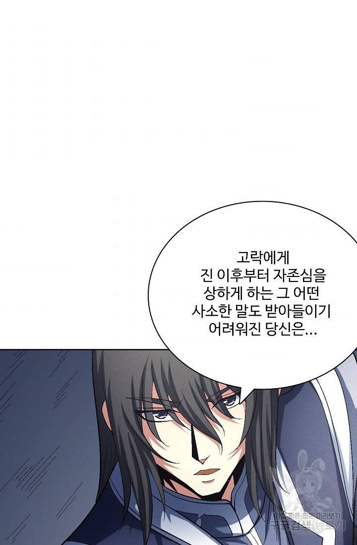 절세무신 229화 3
