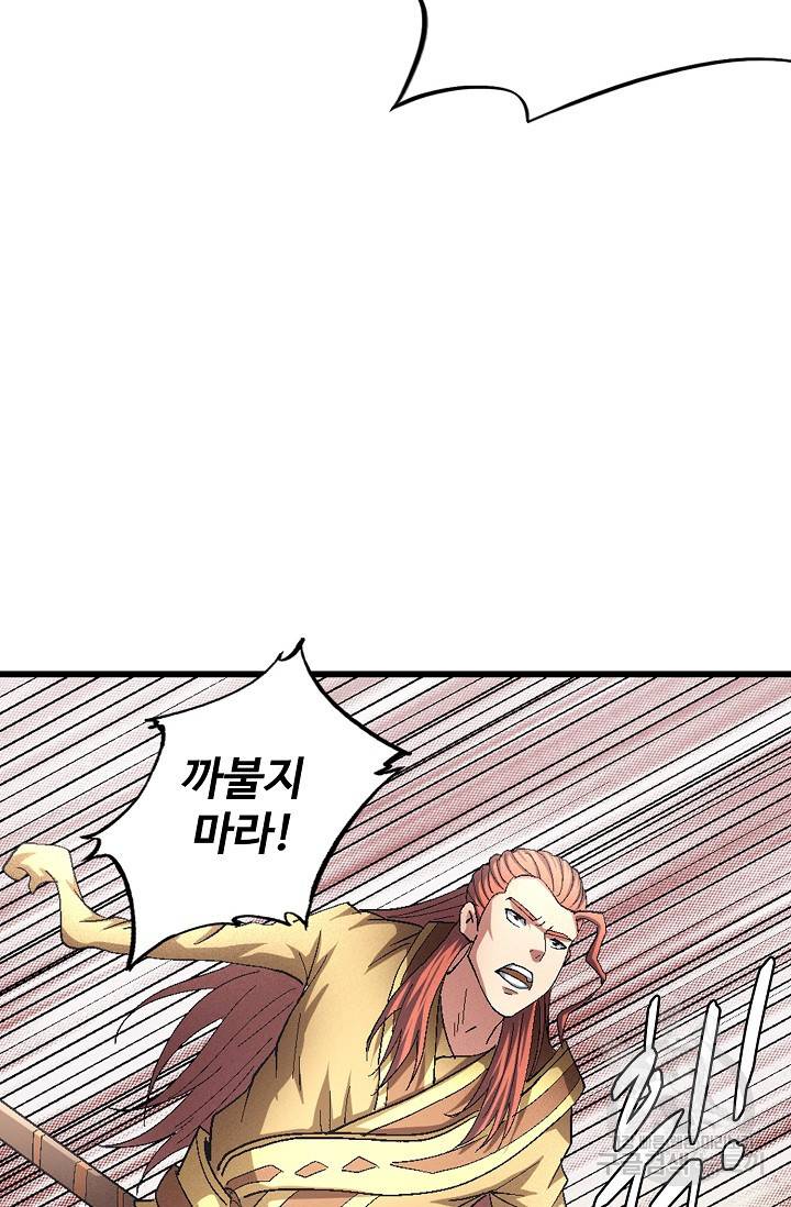 절세무신 229화 8