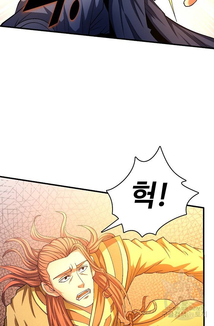 절세무신 229화 14