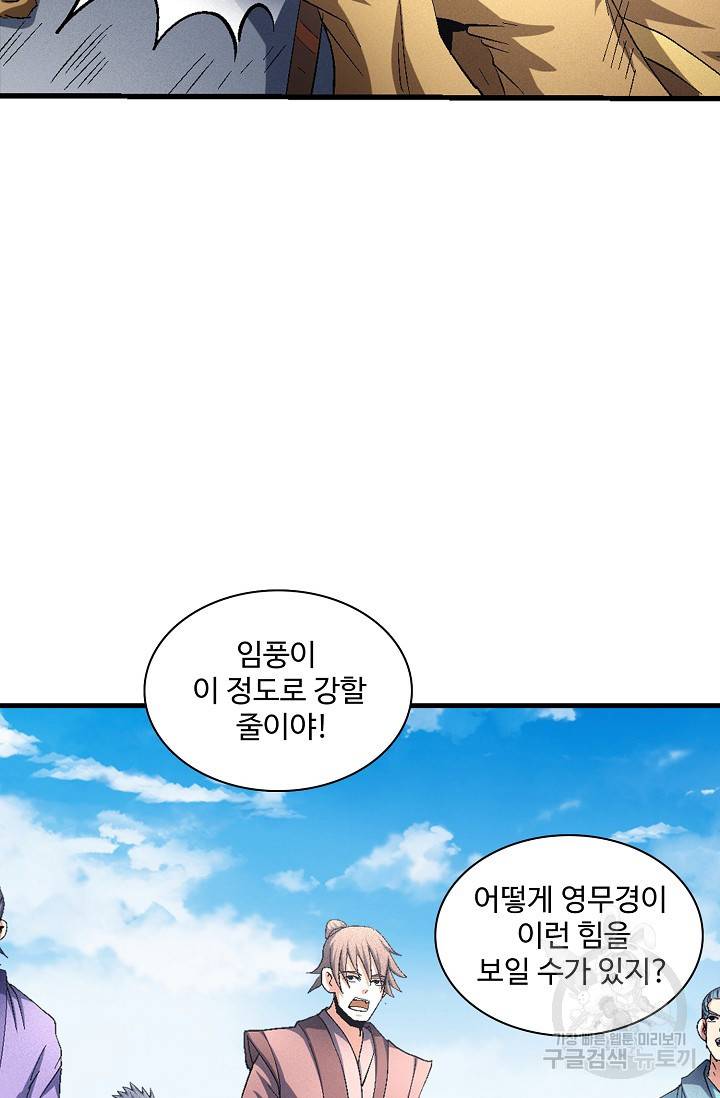 절세무신 229화 25