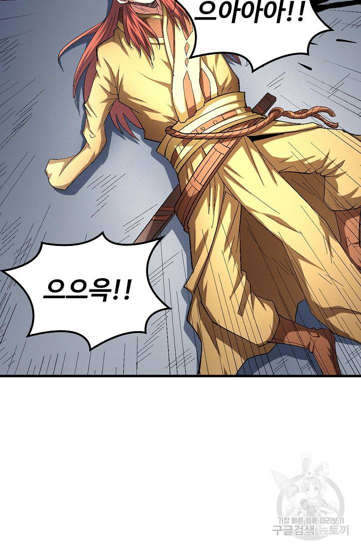 절세무신 229화 27