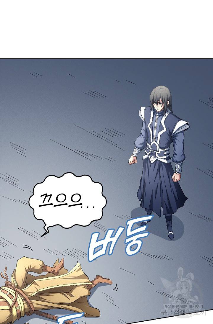 절세무신 229화 28