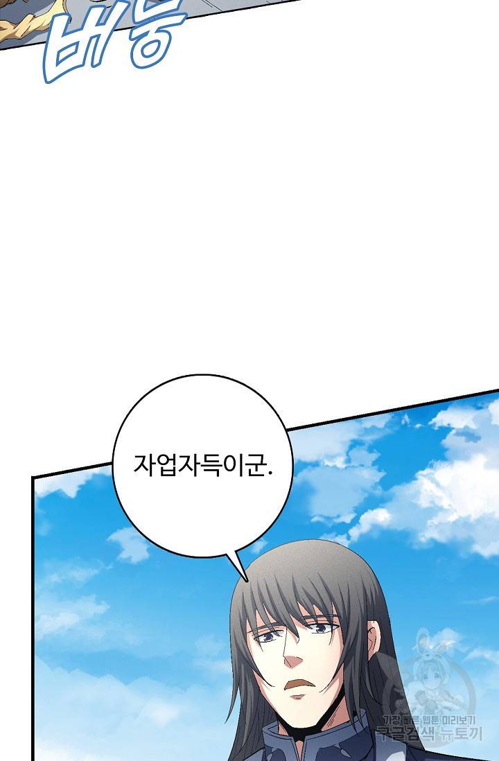 절세무신 229화 29