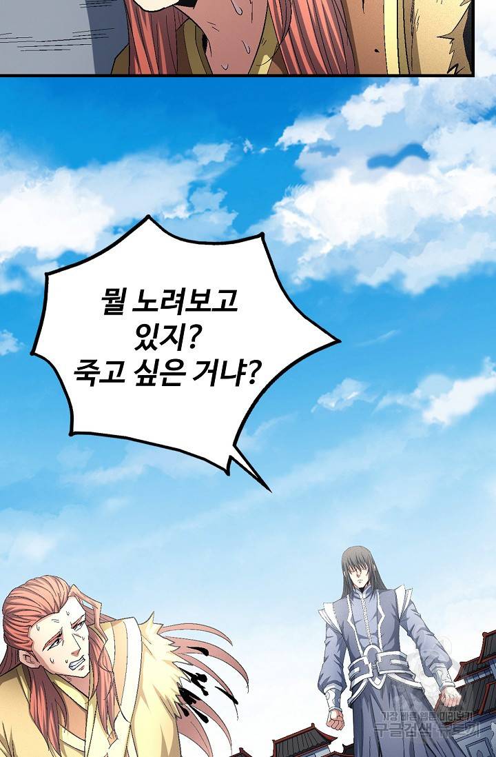 절세무신 229화 36